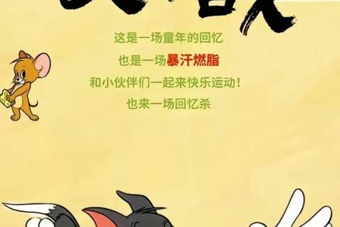 敏捷大挑战:猫鼠追击赛-谁能率先捕获目标 敏捷大挑战:猫鼠追击赛-谁能率先捕获目标