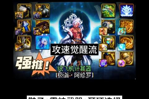 腾讯奇迹MU觉醒新手职业选择技巧与高爆装备强化攻略