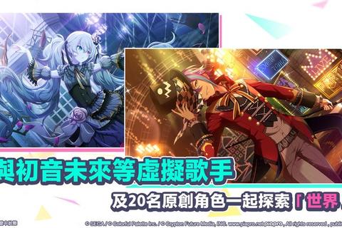 初音未来缤纷舞台新手零氪金抽卡攻略与高分舞台表演技巧 初音未来缤纷舞台新手零氪金抽卡攻略与高分舞台表演技巧
