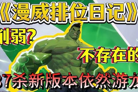浩克全攻略技能搭配与PVP阵容深度解析实战技巧