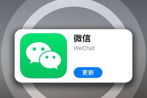 微信小内存版下载_极速安装包-低内存手机流畅运行必备
