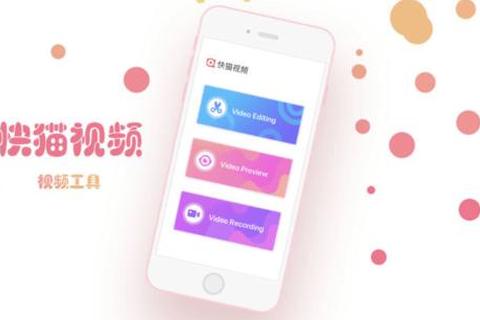 成人快猫APP下载_安全极速通道与最新版本安装指南