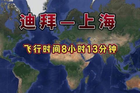 美国飞上海要多久？跨洋时长难适应？三大技巧助你轻松抵达