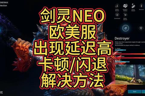剑灵哪个声音频繁卡顿？三步优化法解决音效延迟难题
