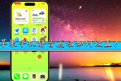 苹果手机哪里调节横屏设置困扰快速解决指南