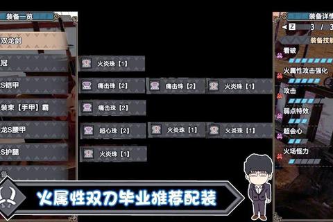 怪物弹珠手游职业搭配与装备养成指南：副本机制全解析及通关技巧