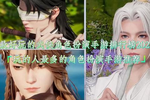 花千骨：仙侠绮梦_绝美角色扮演手游新体验