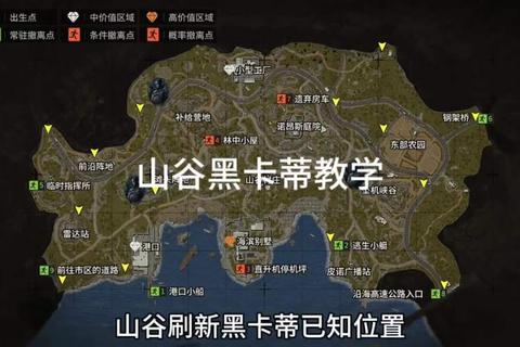 山谷地图隐藏资源点全解析与高效战术实战指南