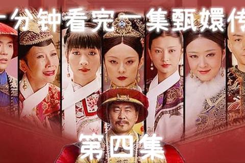 甄嬛传终极通关攻略：角色培养路线与宫斗事件全解析