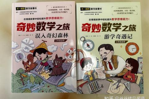 数学课堂游戏化探索：趣味挑战与思维跃升之旅