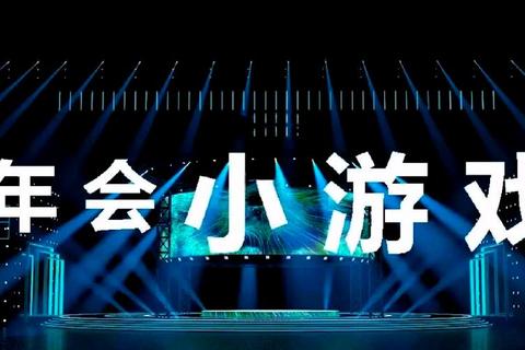 社交破冰新浪潮_创意沙龙游戏与趣味互动体验之夜
