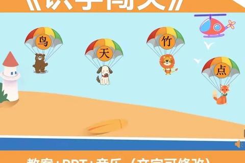汉字趣味大闯关：学生字游戏挑战营_边玩边学乐在其中