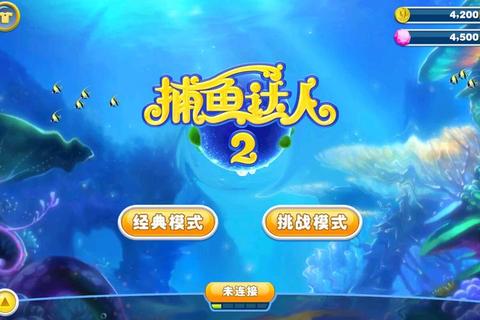 捕鱼达人：深海狂潮_海底宝藏争夺战-终极渔王争霸赛