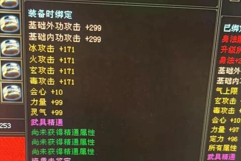 天龙八部手游极品装备打造技巧与属性词条搭配全攻略