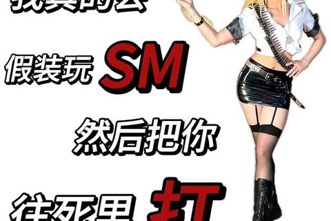 灵感源泉：探索SM游戏中的创意互动与感官体验