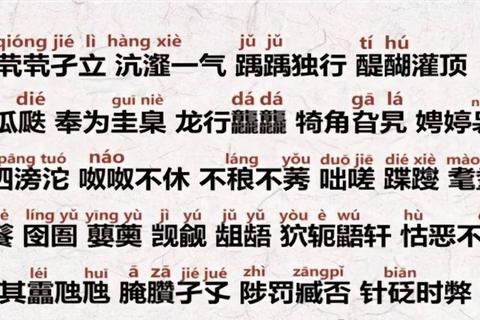 生僻字軎怎么读困扰多？三个技巧教你快速破解发音难题