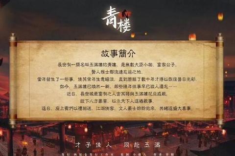 青楼养成全攻略：从新手到花魁的进阶技巧与剧情解锁指南