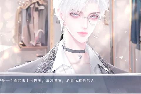 乙女向恋爱幻想全收录:沉浸式剧情攻略与角色互动指南