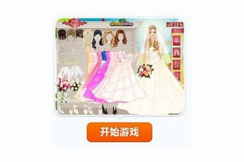 梦幻婚纱设计师-浪漫婚礼装扮游戏免费下载 梦幻婚纱设计师-浪漫婚礼装扮游戏免费下载