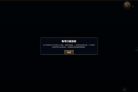 LOL封号多久刷新成难题？快速解封方法与周期解析一览