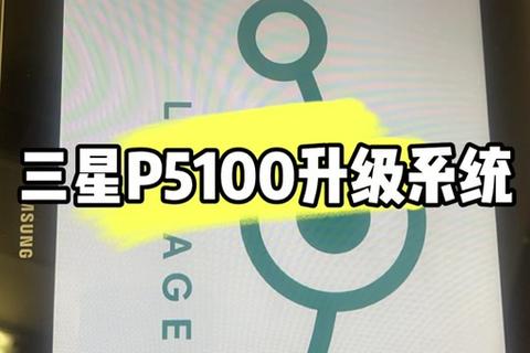 三星ROM下载_官方固件包与刷机教程一站式获取指南