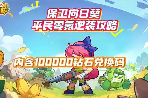 发条英雄平民玩家零氪攻略：高效养成技巧与快速战力提升指南