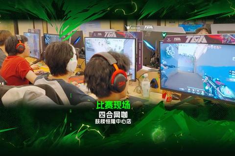11对战平台跨服联机实时竞技热门电竞游戏全球玩家同台对决