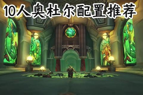 全民魔兽游戏攻略从入门到精通十大职业搭配与副本通关技巧详解