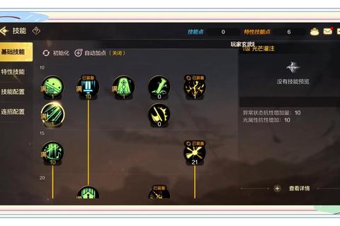 太极熊猫奶妈职业技能加点与团队副本辅助手法详解