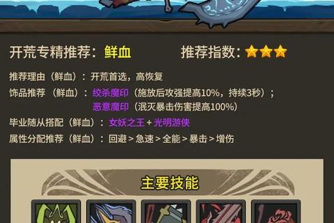 艾泽拉斯手游血DK开荒毕业全攻略及属性装备随从搭配解析