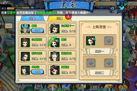 上位仙界手游新手攻略全方位解析战力速成与灵宠培养技巧