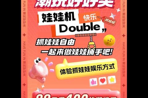 免费抓娃娃狂欢季_无限畅玩0元挑战赢惊喜大奖 免费抓娃娃狂欢季_无限畅玩0元挑战赢惊喜大奖