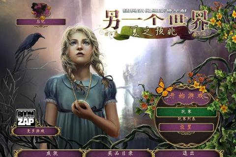 艾利游戏：多维解谜与沉浸剧情交织的奇幻冒险世界