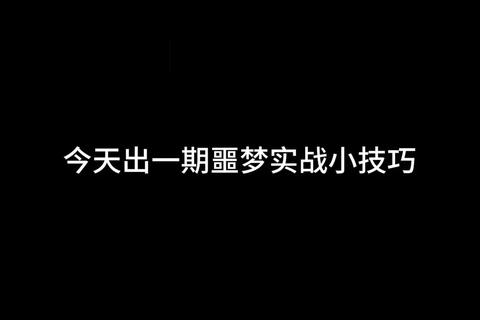 破茧成蝶小游戏全阶段通关技巧实战高效攻略视频解析