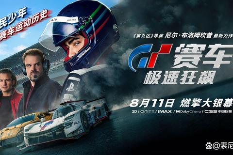 极速狂飙：赛车之王竞速巅峰对决