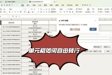 表格内换行困难排版混乱？三招教你轻松实现整齐排列