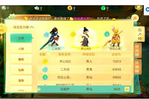 大话西游手游1转任务流程种族修正与赚钱技巧新手必看攻略