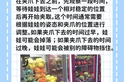 抓娃娃游戏技巧全攻略:高手秘籍与实战教程大全 抓娃娃游戏技巧全攻略:高手秘籍与实战教程大全