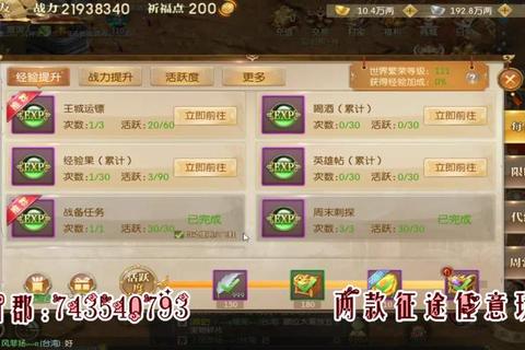 18征途手游职业选择与装备打造快速升级国战技巧全攻略