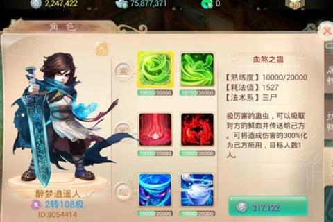 大话手游零基础速成指南十步轻松掌握通关技巧与升级秘籍