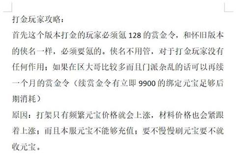 热血江湖手游零氪搬砖赚钱攻略多开技巧实现稳定日赚