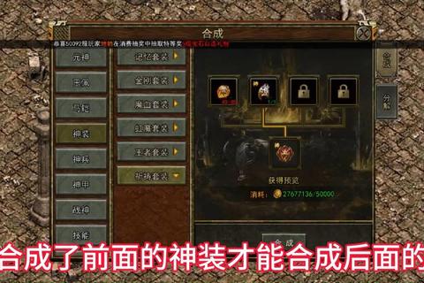 传奇游戏终极装备获取攻略与高效升级技巧全解析  第1张
