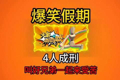 爆笑接龙大比拼:脑洞挑战赛_欢乐笑料乐翻天 爆笑接龙大比拼:脑洞挑战赛_欢乐笑料乐翻天