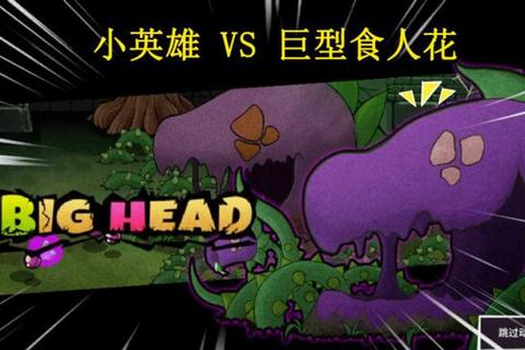 食人花高效击杀技巧：前期资源紧缺时毒抗药剂使用攻略