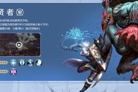 龙之谷手游贤者2025最强技能加点指南 高生存坦克职业输出与防御实战攻略