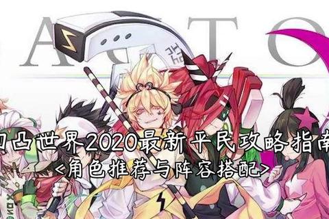 战玲珑手游角色攻略全职业培养指南与技能搭配技巧解析