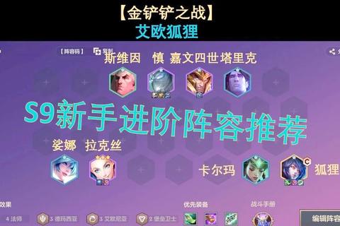 英雄战歌全段位卡组推荐指南 快速上分实战技巧与阵容解析