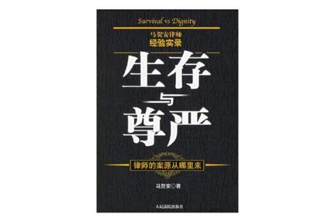 心理践踏与尊严攻防战：策略性羞辱游戏中的生存博弈