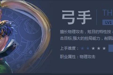 新神曲手游职业选择技巧版本强势推荐与高暴击流派解析