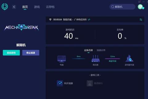 下载速度慢_快速解决方法与优化提速技巧全解析